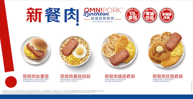 mcdonalds vegan breakfast